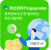 자산관리TV